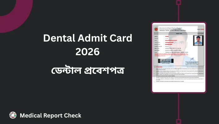 Dental Admit Card 2026