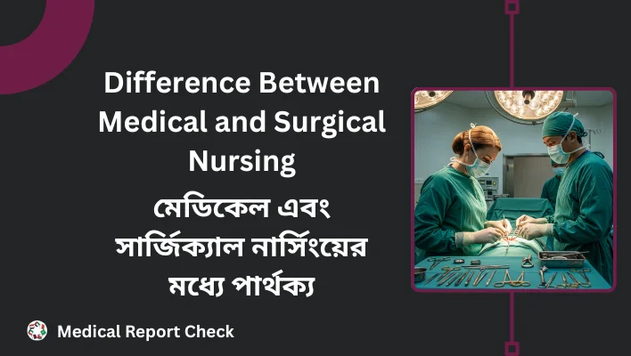 Difference Between Medical and Surgical Nursing