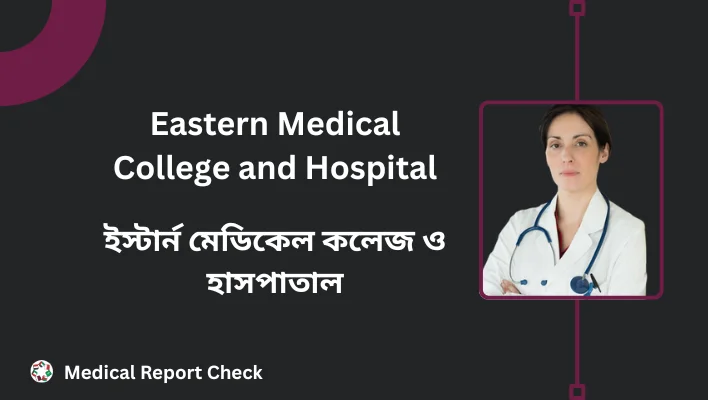 Eastern Medical College and Hospital