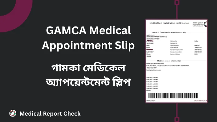 GAMCA Medical Appointment Slip