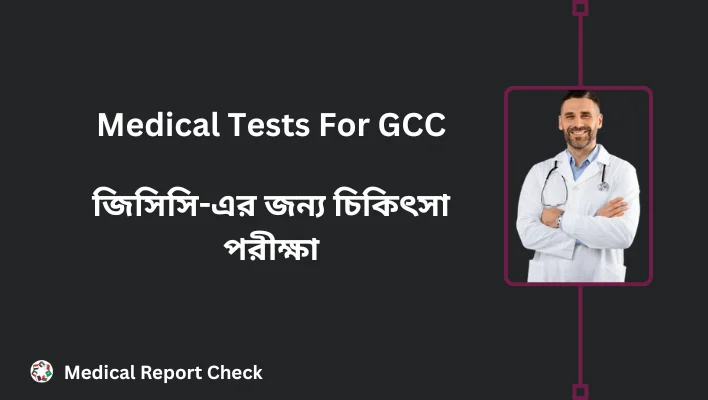 Medical Tests For GCC