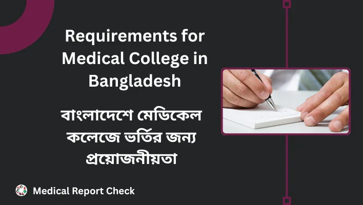 Requirements for Medical College