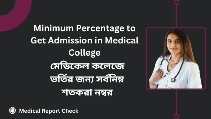 Minimum Percentage to Get Admission in Medical College