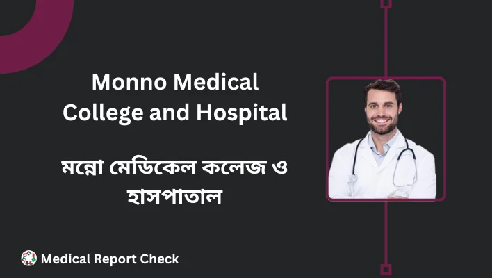 Monno Medical College and Hospital