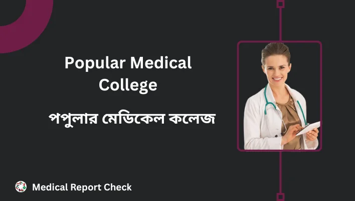 Popular Medical College