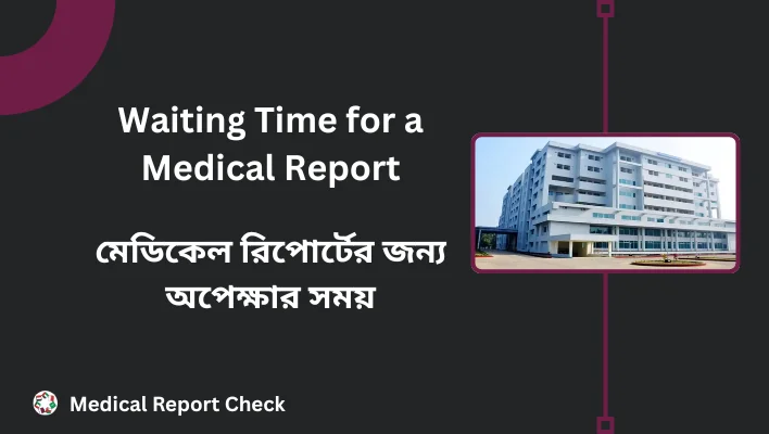 How Long to Wait for a Medical Report